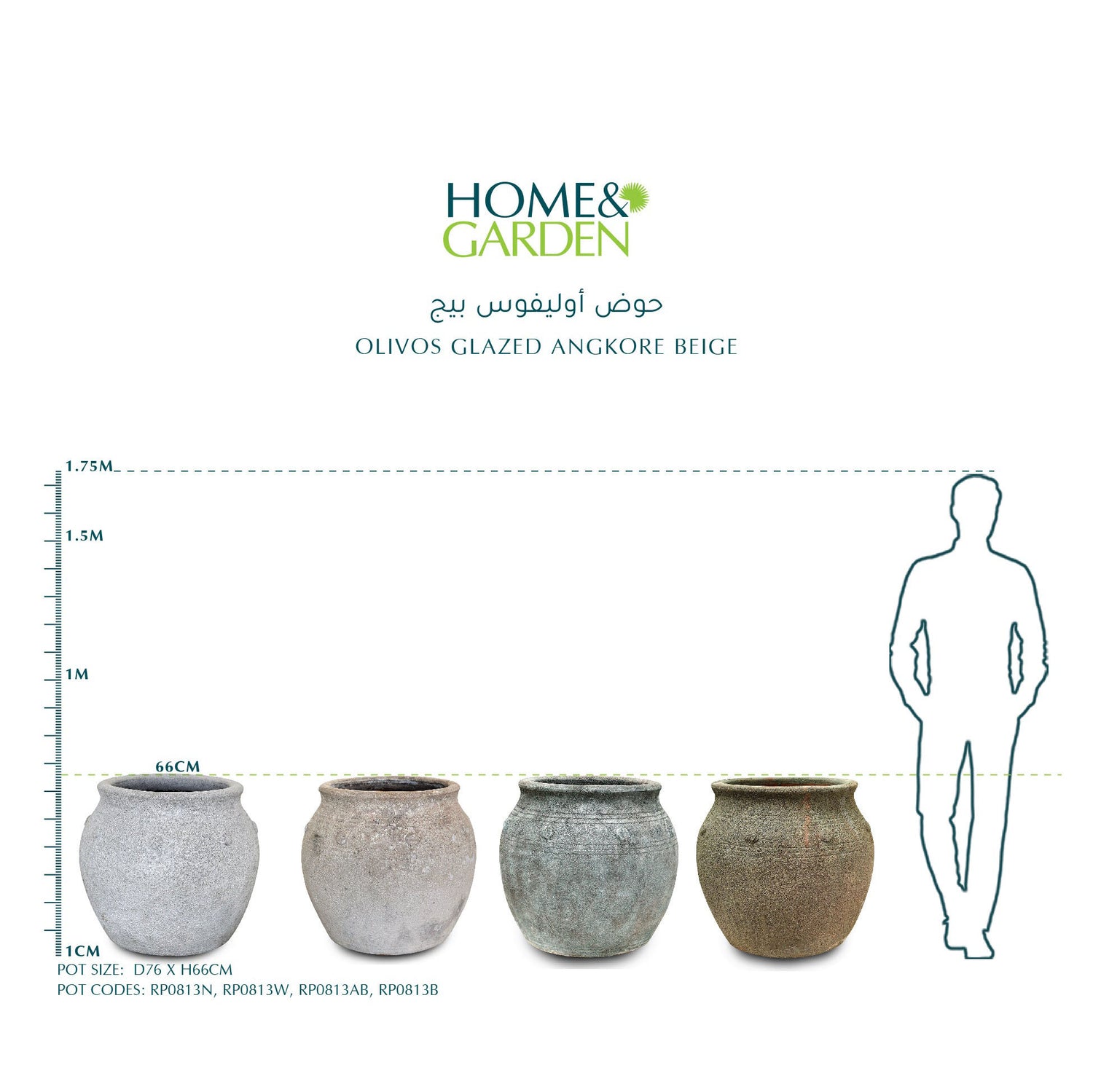 OLIVOS GLAZED ANGKORE - حوض أوليفوس بيج