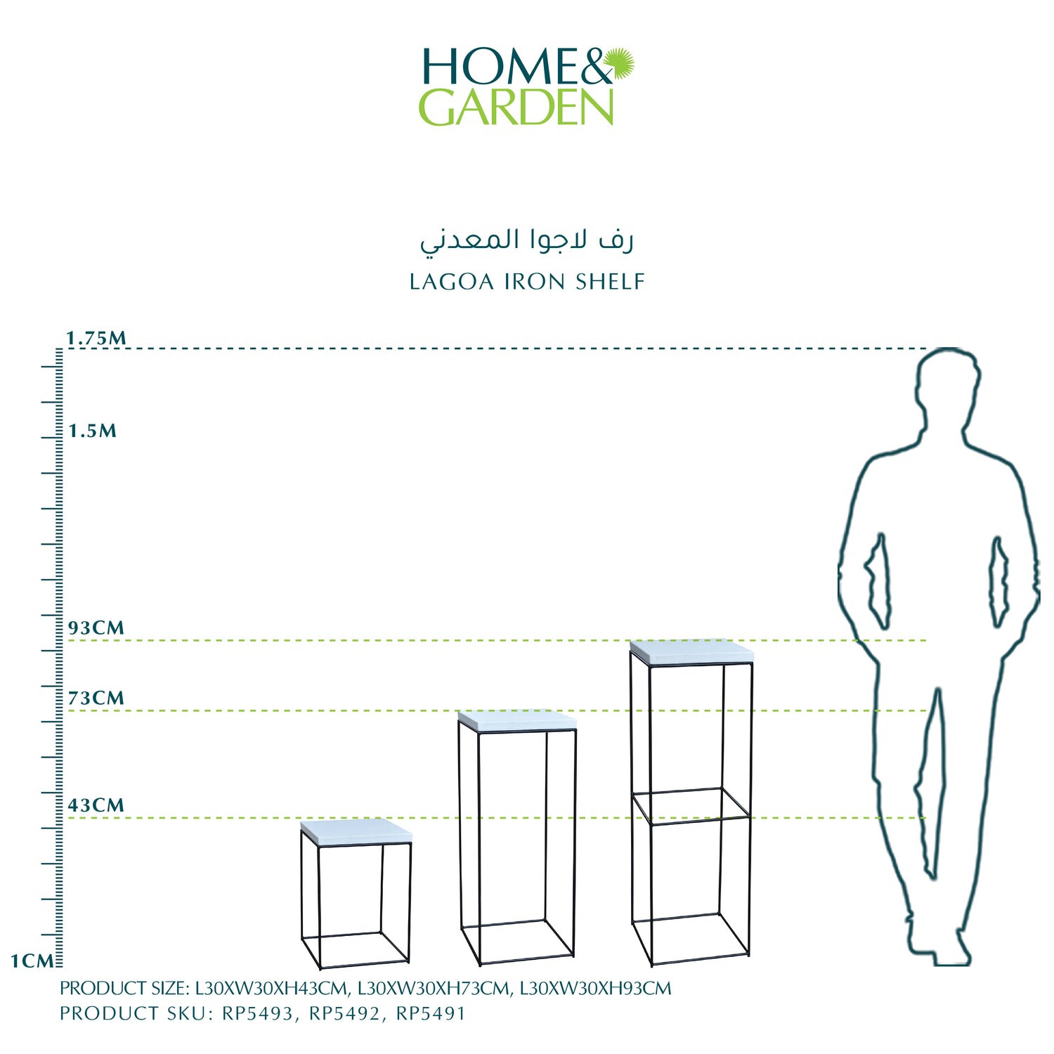 LAGOA IRON SHELF - رف لاجوا المعدني