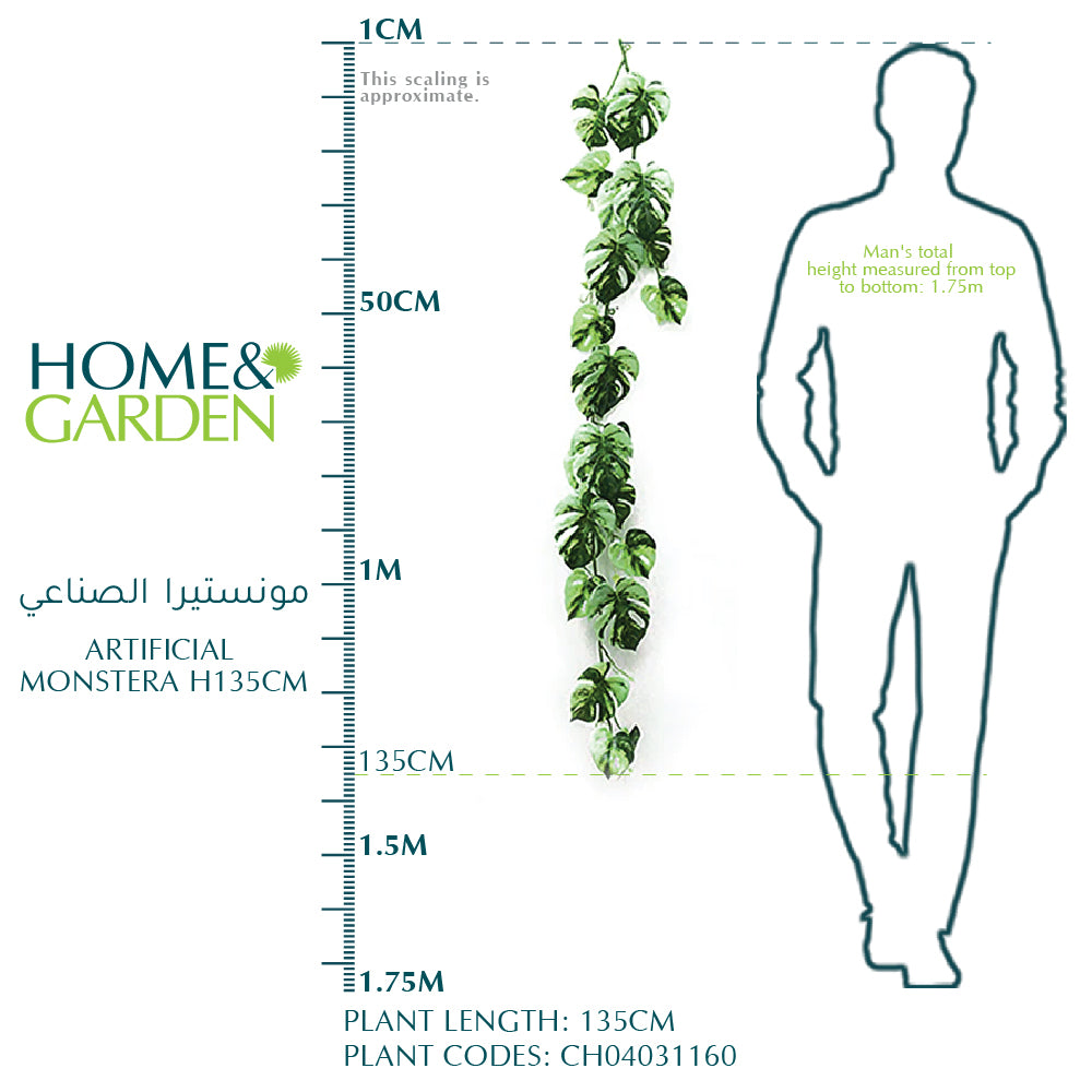 ARTIFICIAL MONSTERA H135CM - مونستيرا الصناعي