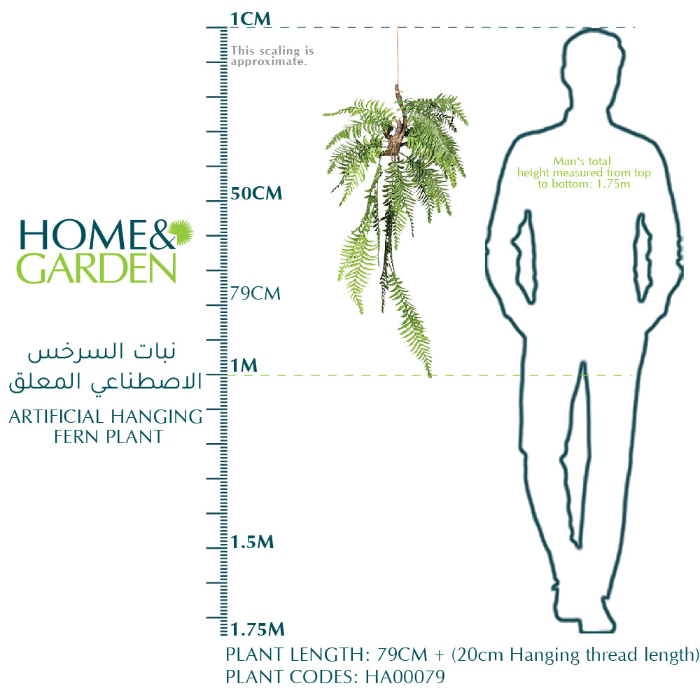 ARTIFICIAL HANGING FERN PLANT - نبات السرخس الاصطناعي المعلق