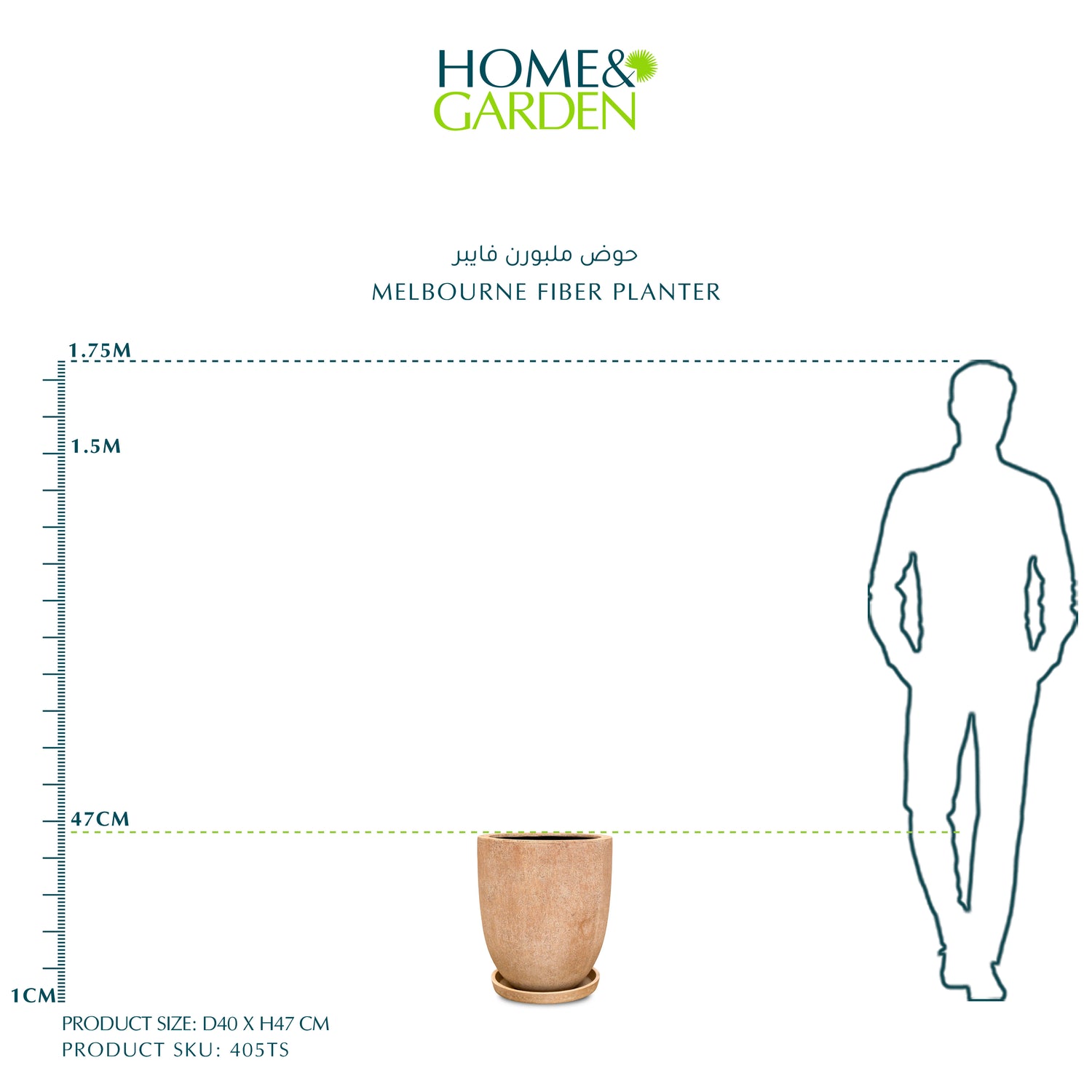 حوض ملبورن فايبر - ارتفاع 47 سم
