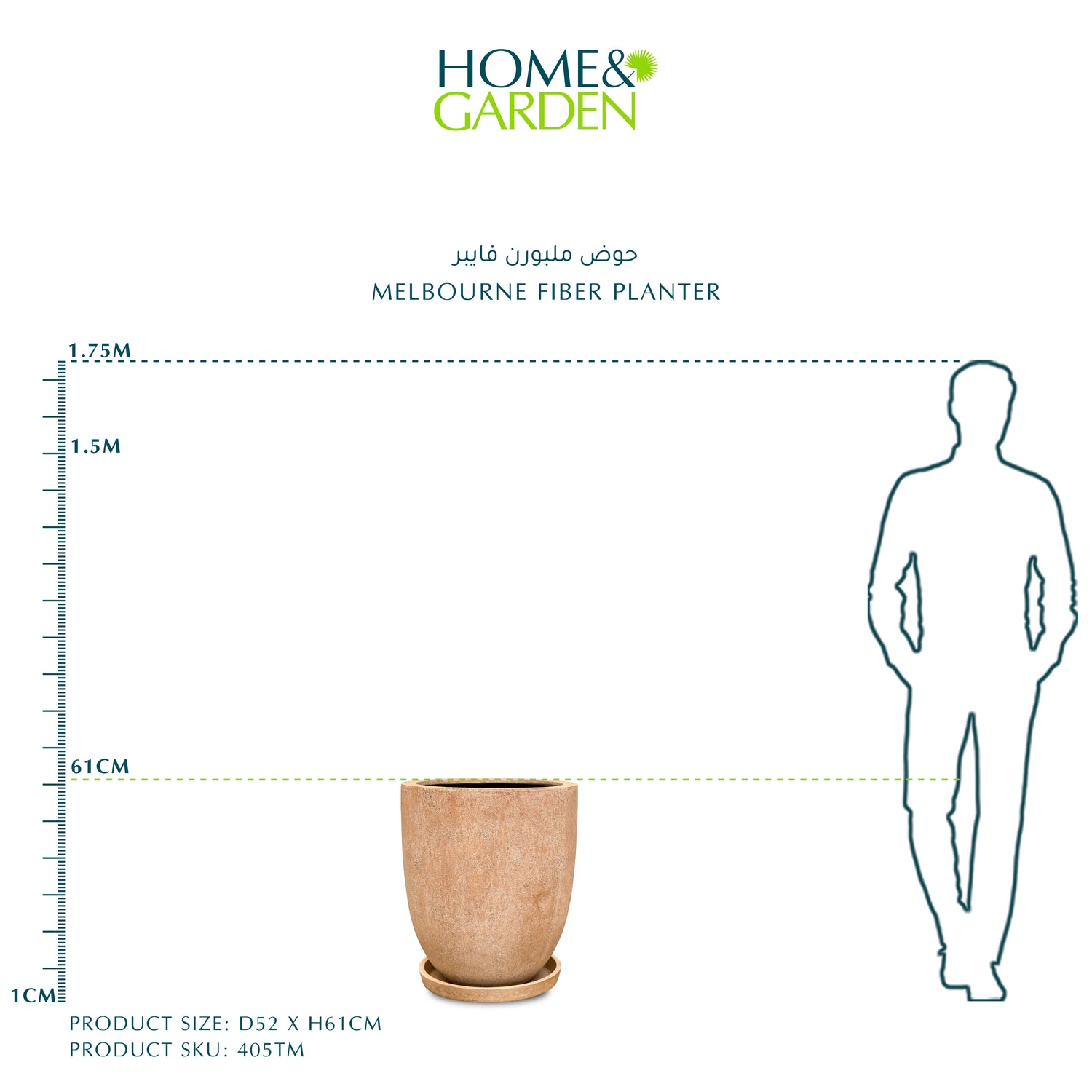 حوض ملبورن فايبر - ارتفاع 47 سم
