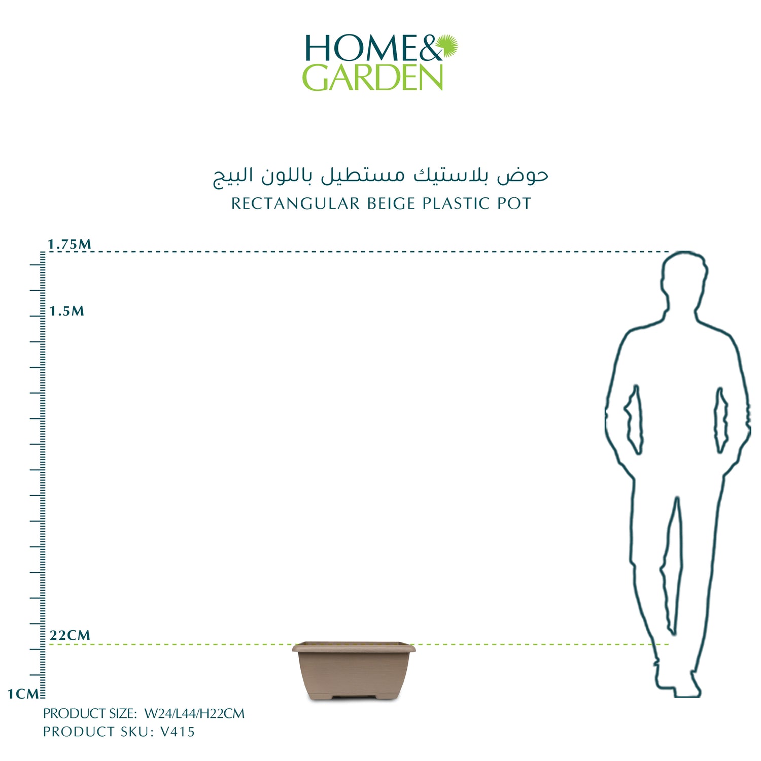 RECTANGULAR BEIGE PLASTIC PLANTER - حوض بلاستيك مستطيل باللون البيج