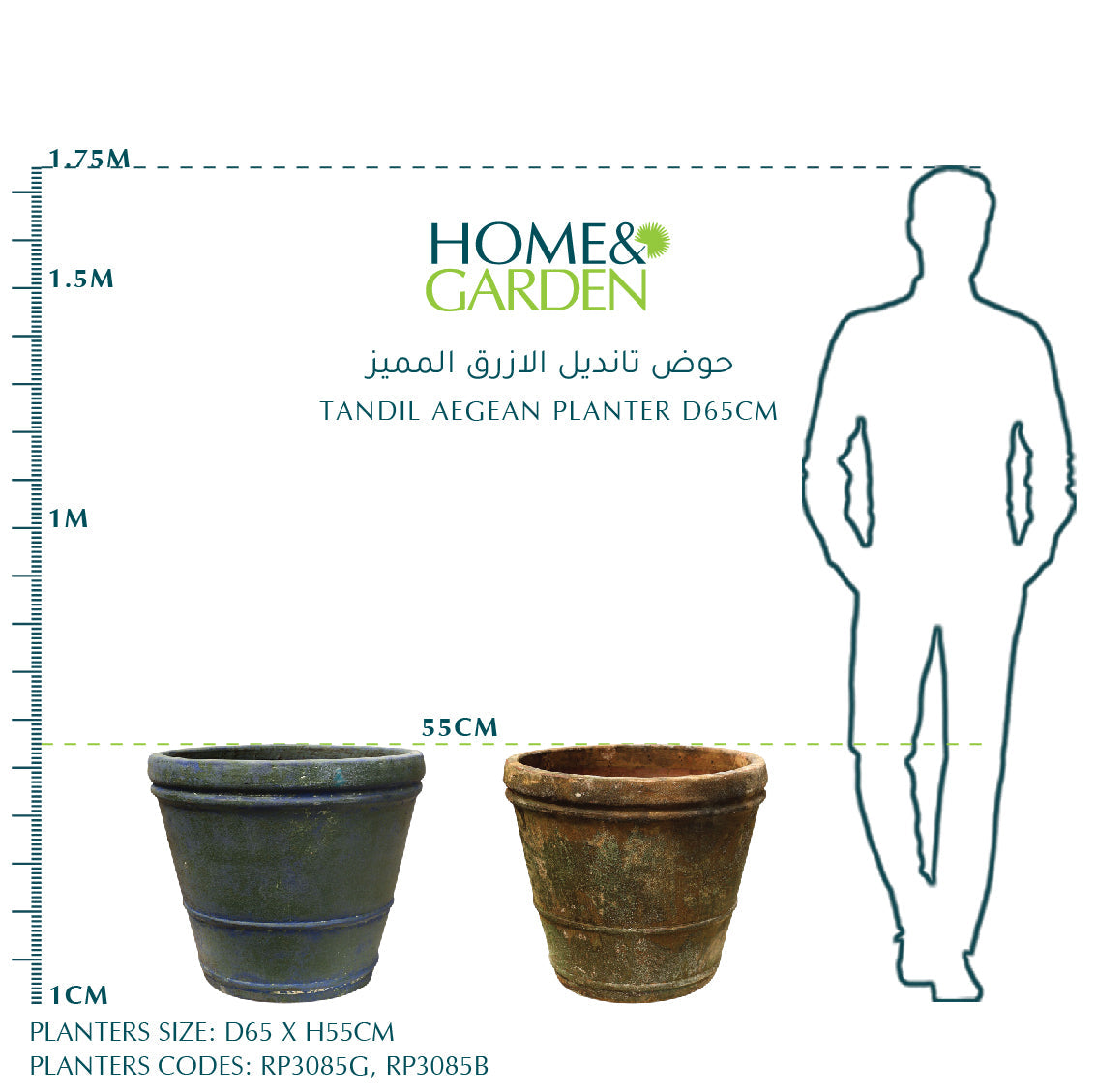 TANDIL AEGEAN PLANTER D65CM - حوض تانديل الازرق المميز