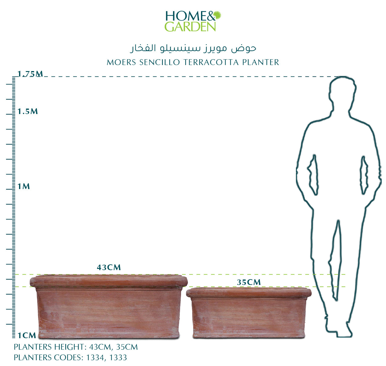 MOERS SENCILLO TERRACOTTA PLANTER - حوض مويرز سينسيلو الفخار