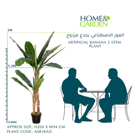 ARTIFICIAL BANANA 2 STEM PLANT-موز صناعى جذع مزدوج