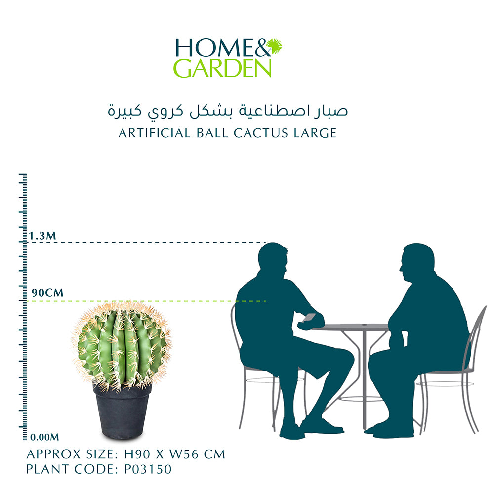 كرة صبار صناعية كبيرة- صبار صناعى كروى حجم كبير 